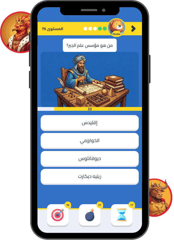 لعبة ثقافية منتدى المعارف